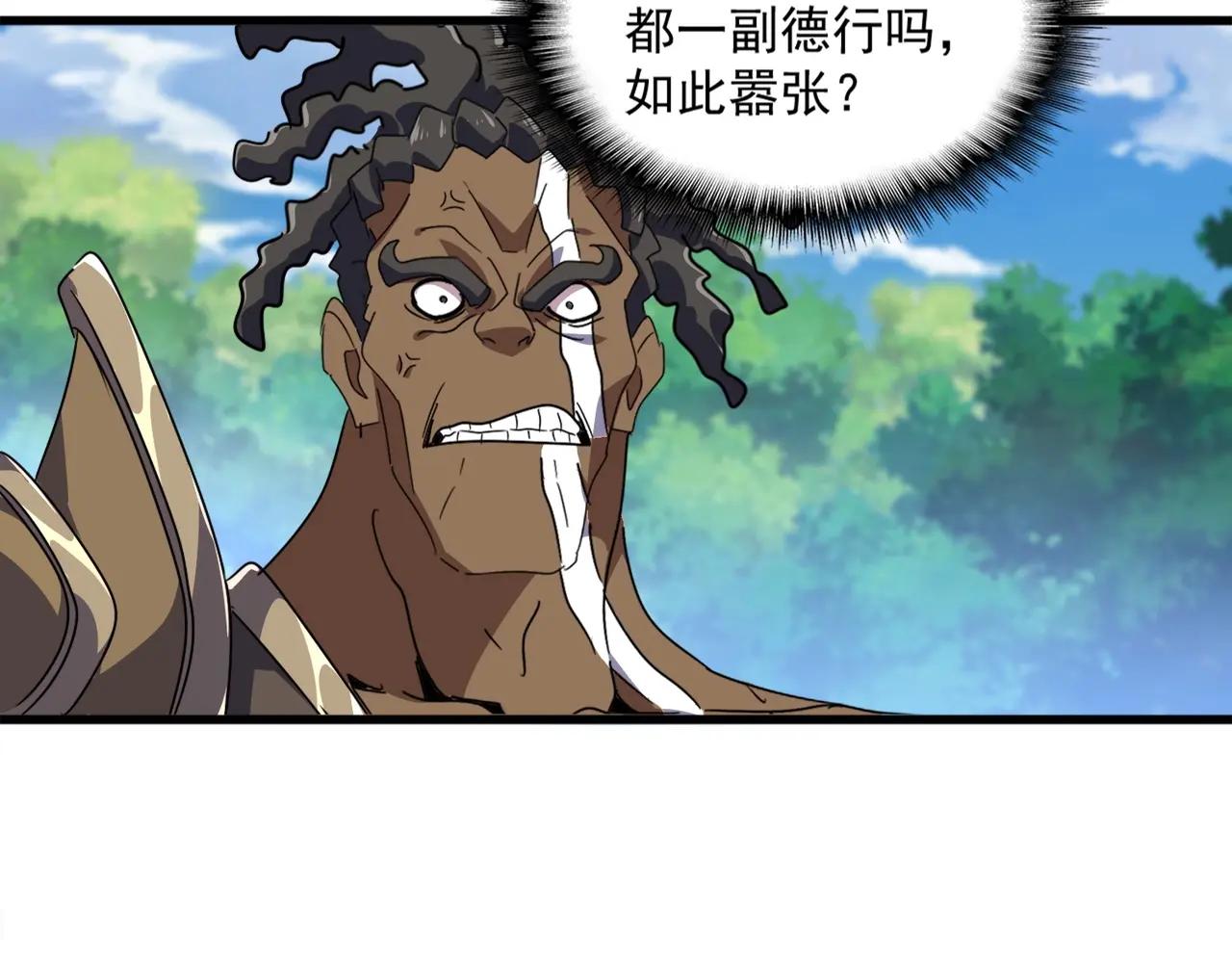 第525话 列阵！ 第42页
