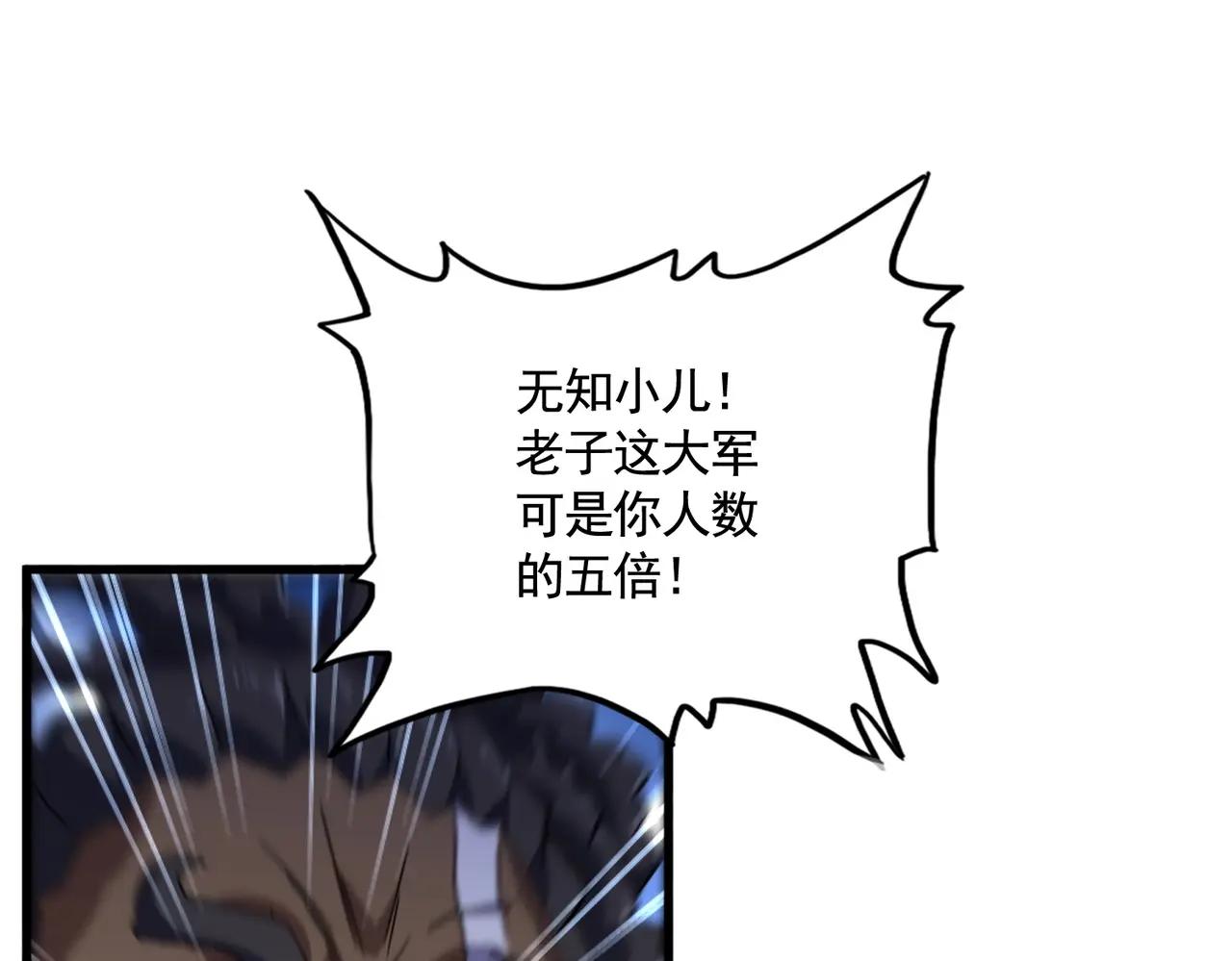 第525话 列阵！ 第43页