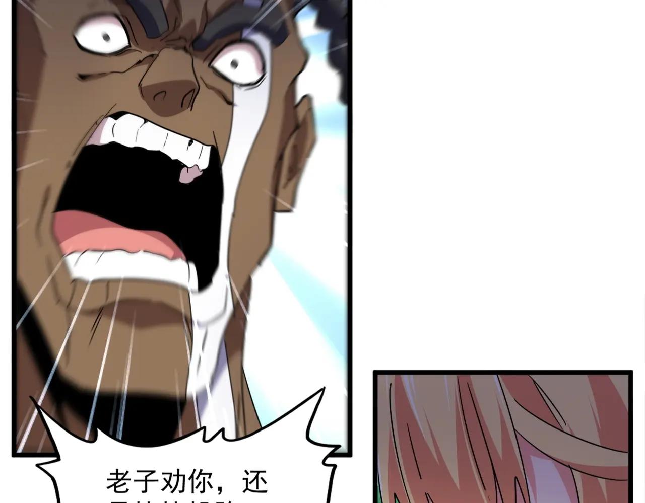 第525话 列阵！ 第44页