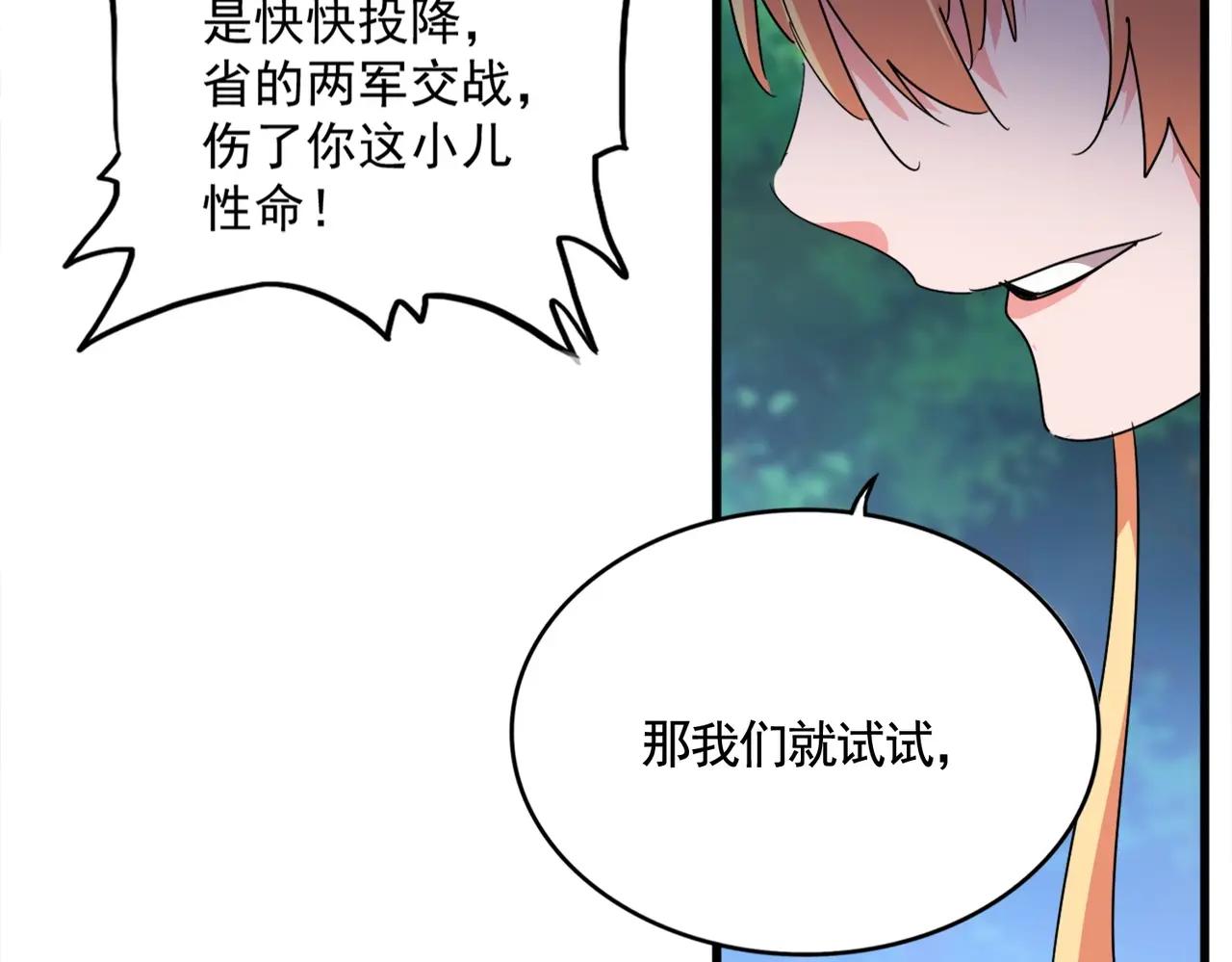 第525话 列阵！ 第45页