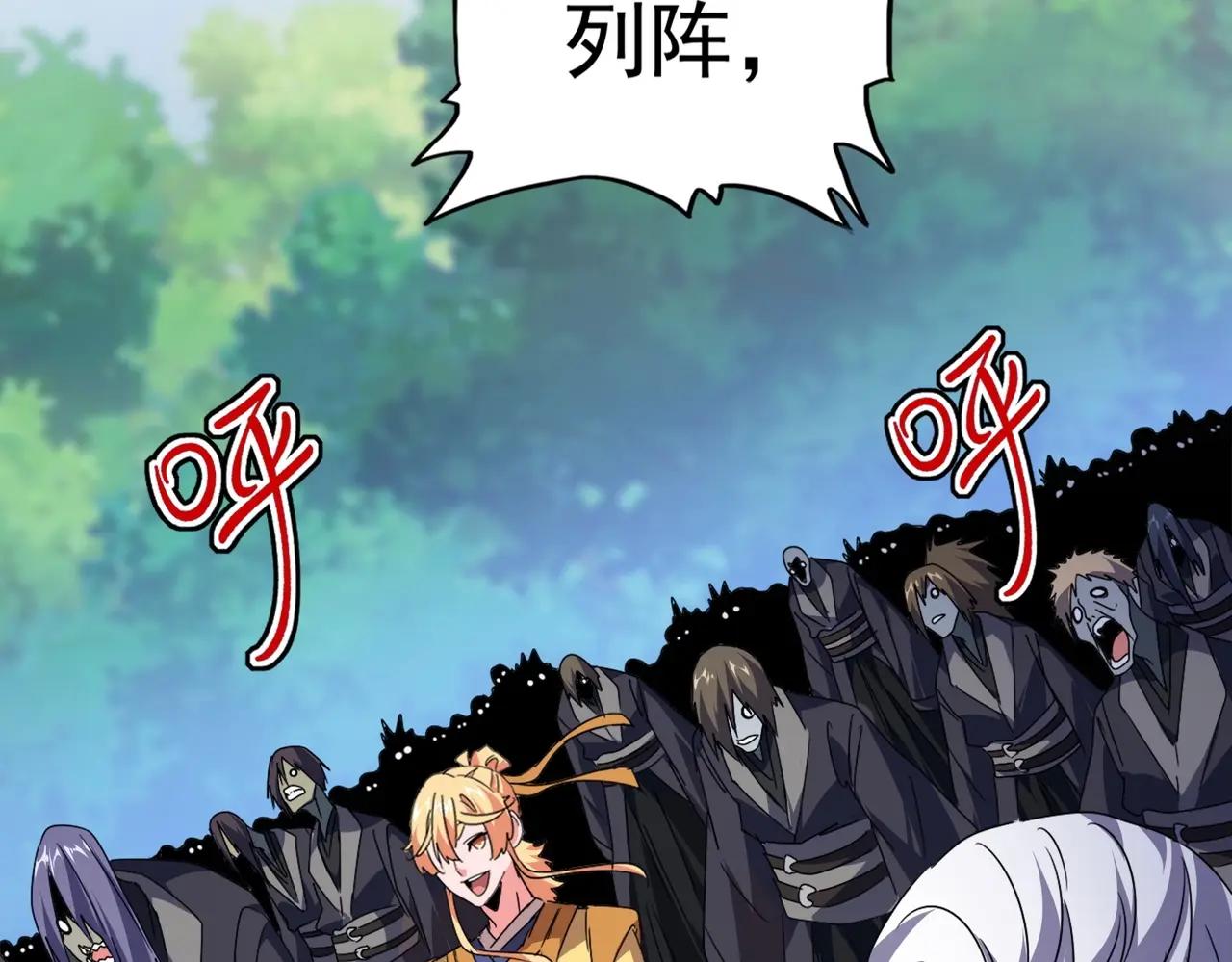 第525话 列阵！ 第47页