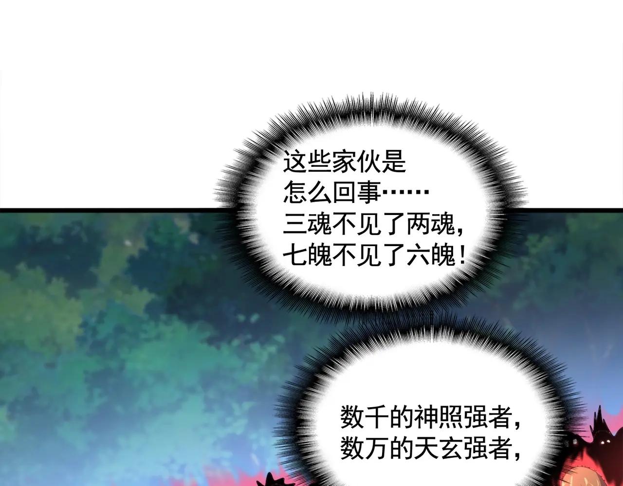 第525话 列阵！ 第52页
