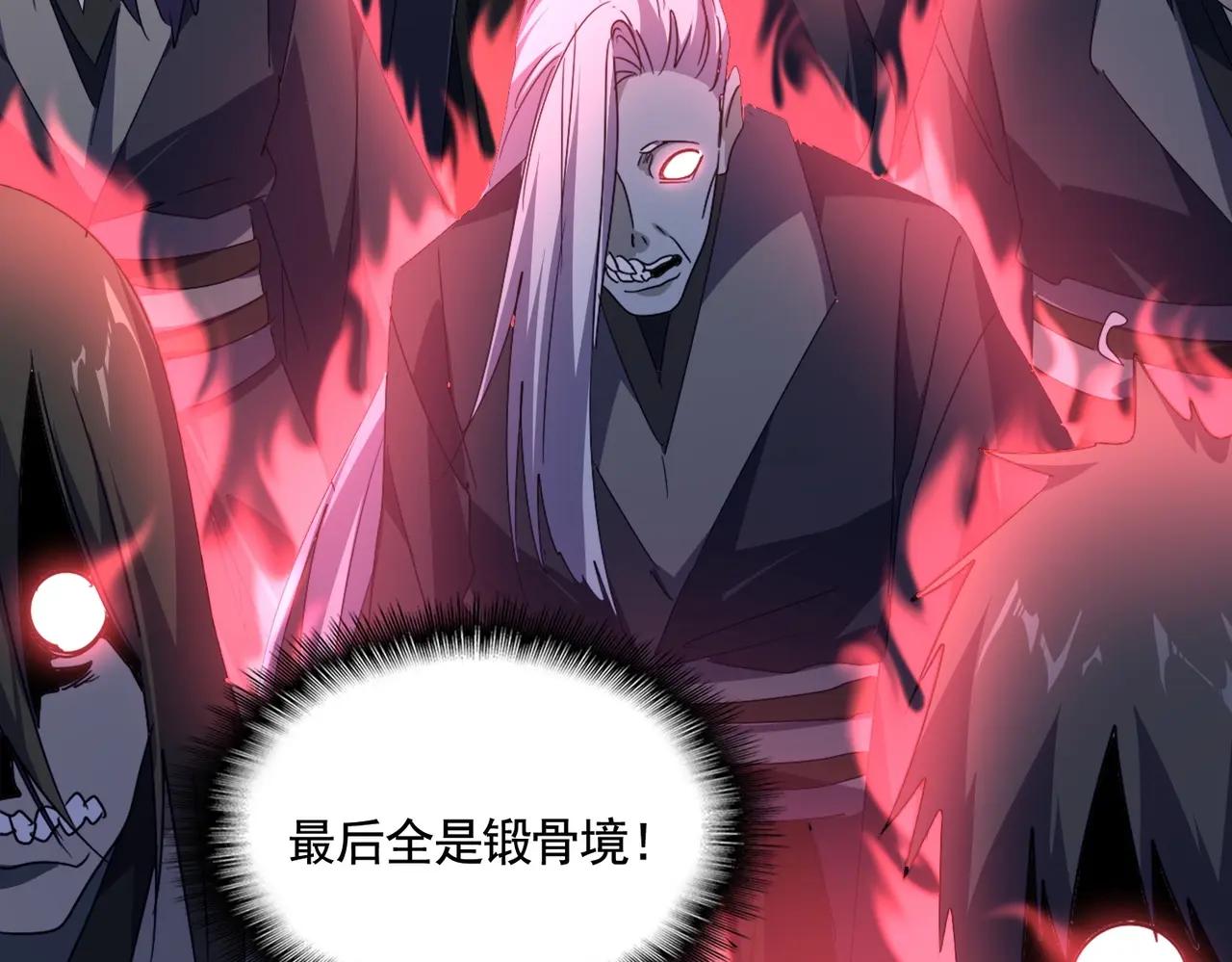 第525话 列阵！ 第54页
