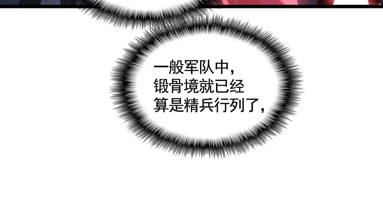 第525话 列阵！ 第55页