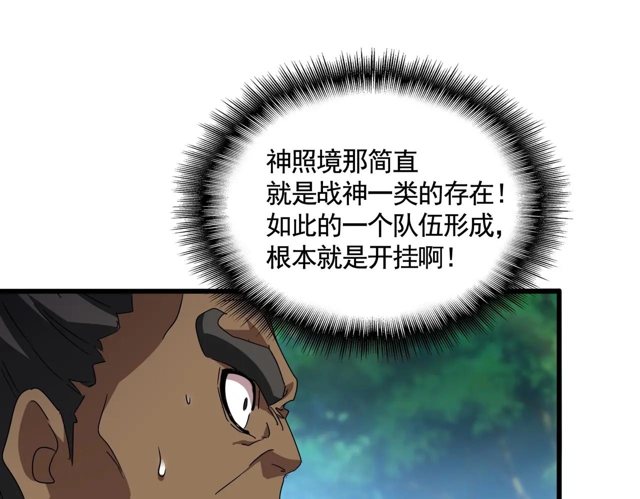 第525话 列阵！ 第56页