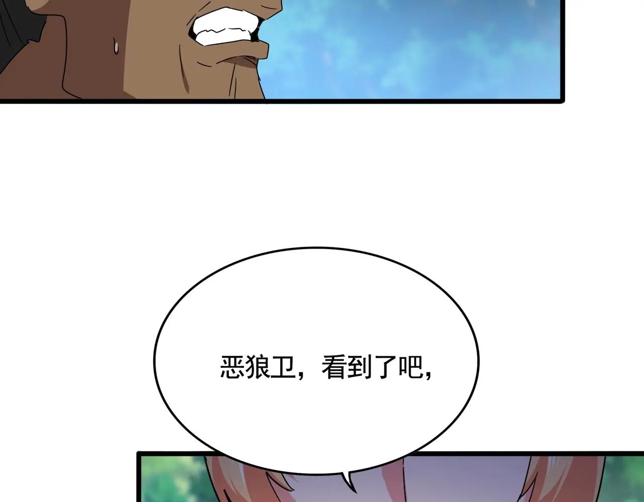 第525话 列阵！ 第57页