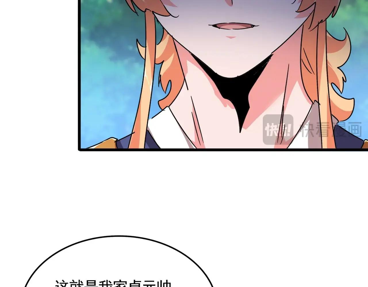 第525话 列阵！ 第58页