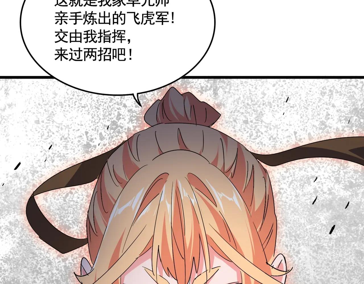 第525话 列阵！ 第59页