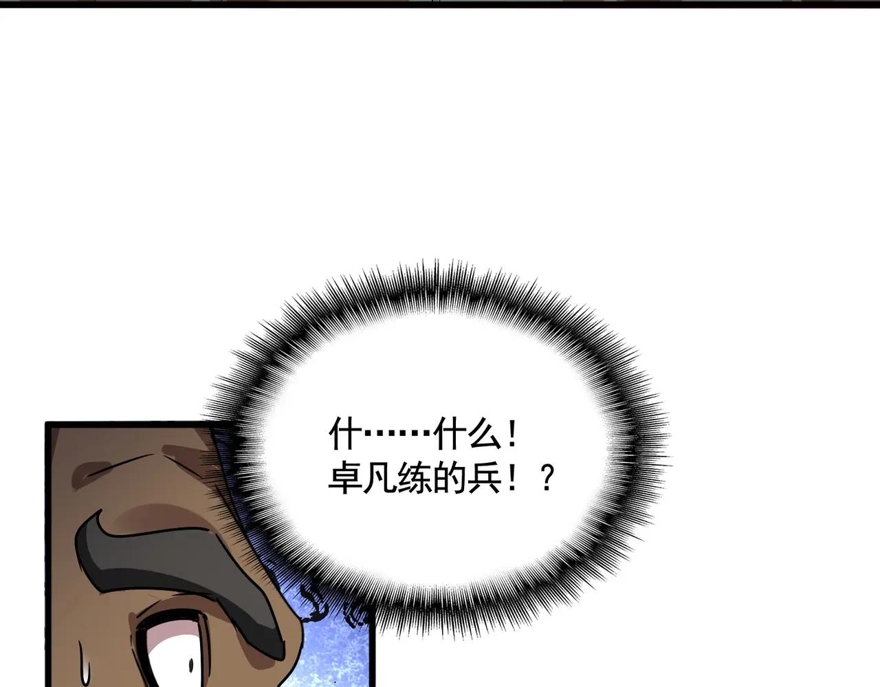 第525话 列阵！ 第61页