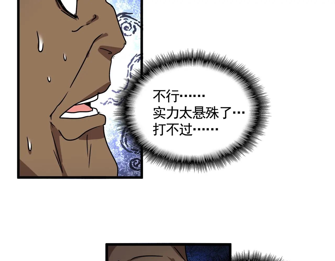 第525话 列阵！ 第62页