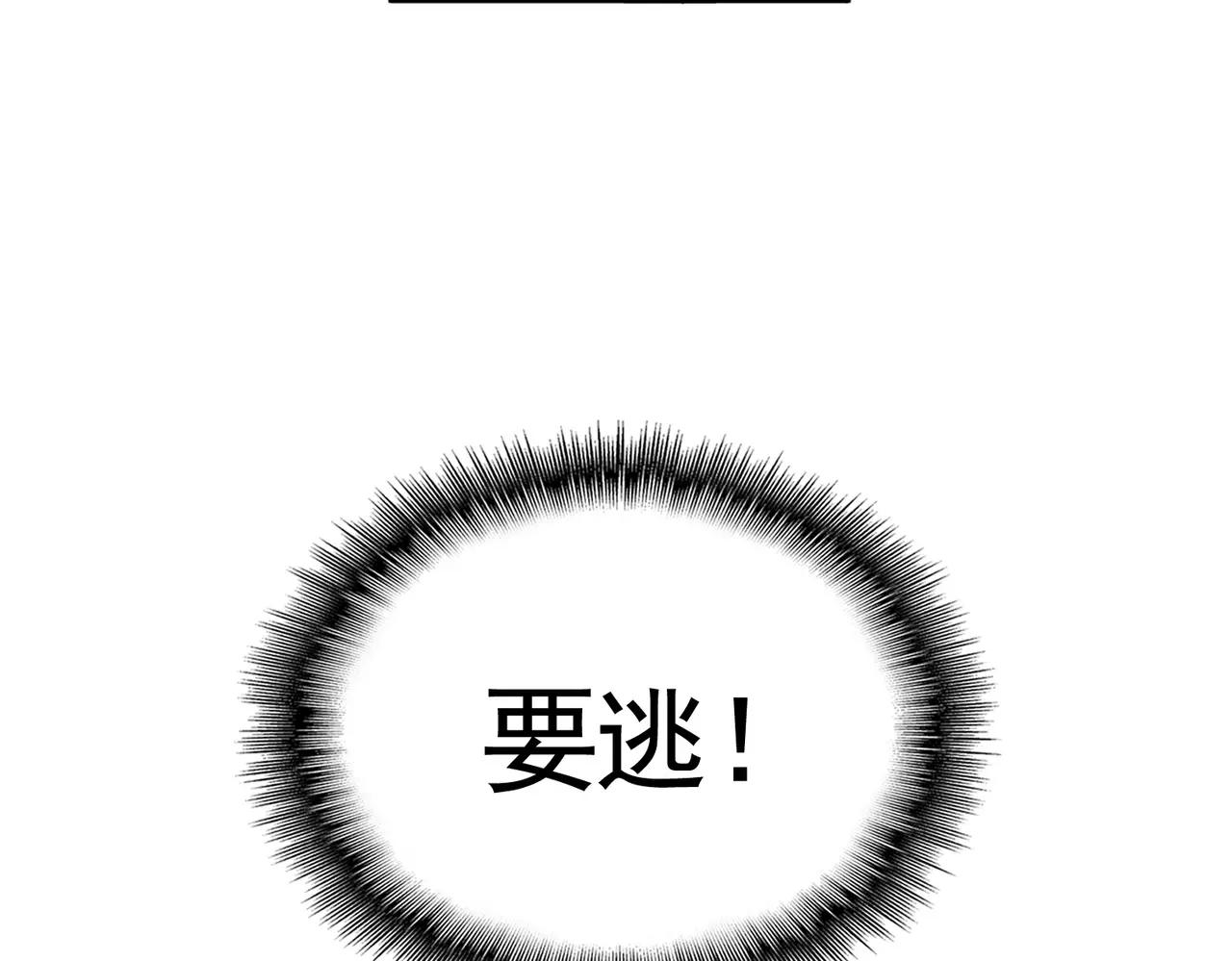 第525话 列阵！ 第64页
