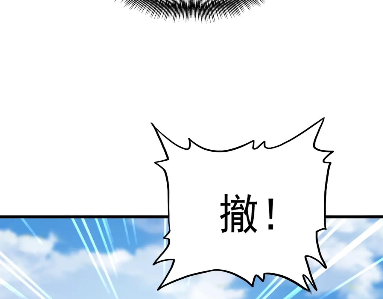 第525话 列阵！ 第65页