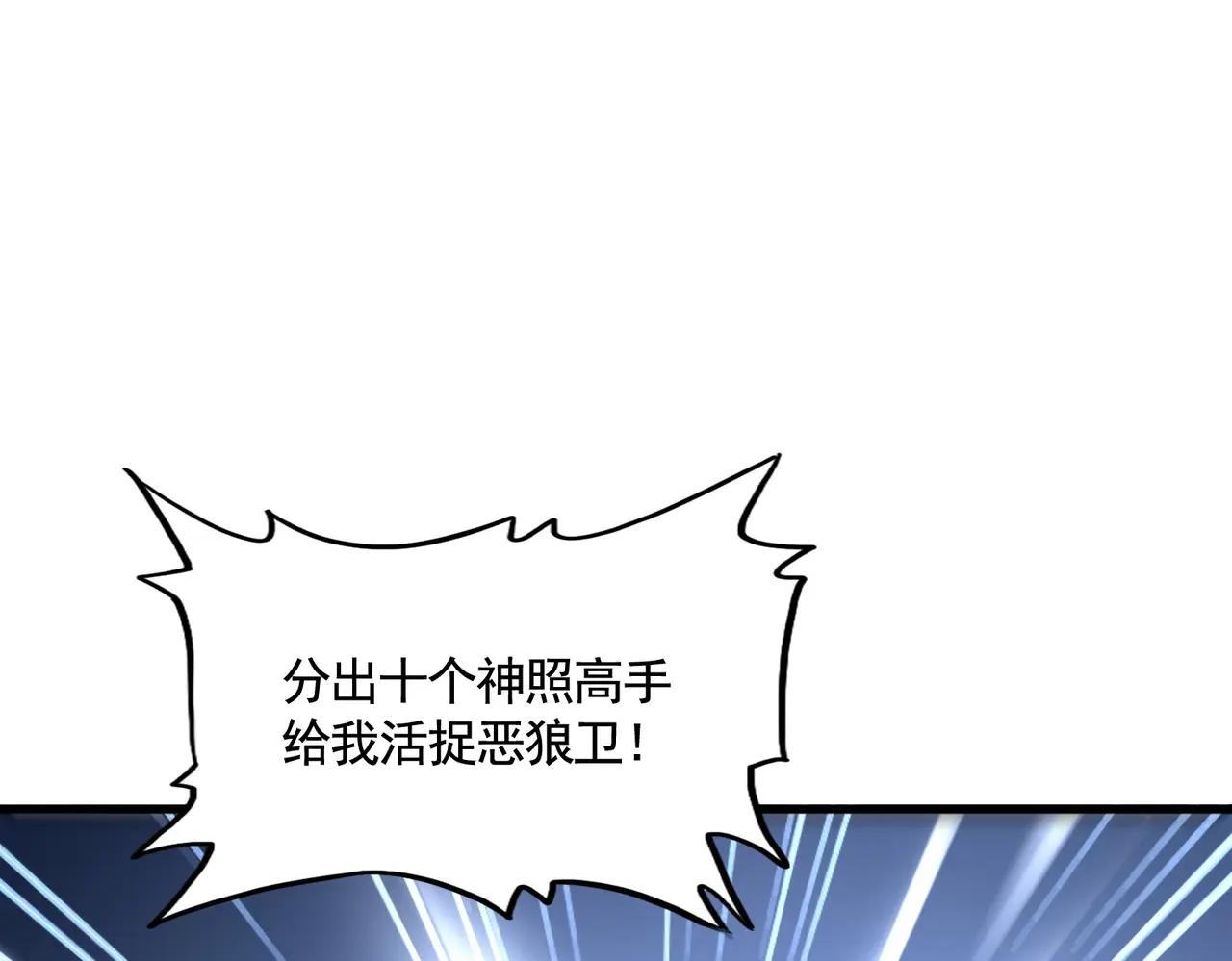 第525话 列阵！ 第68页