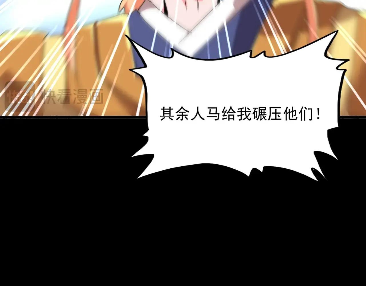第525话 列阵！ 第70页