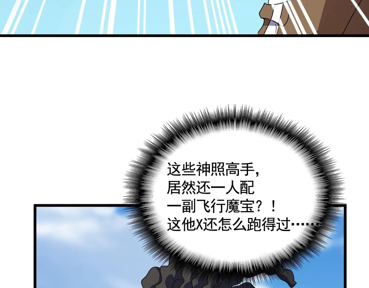 第525话 列阵！ 第81页