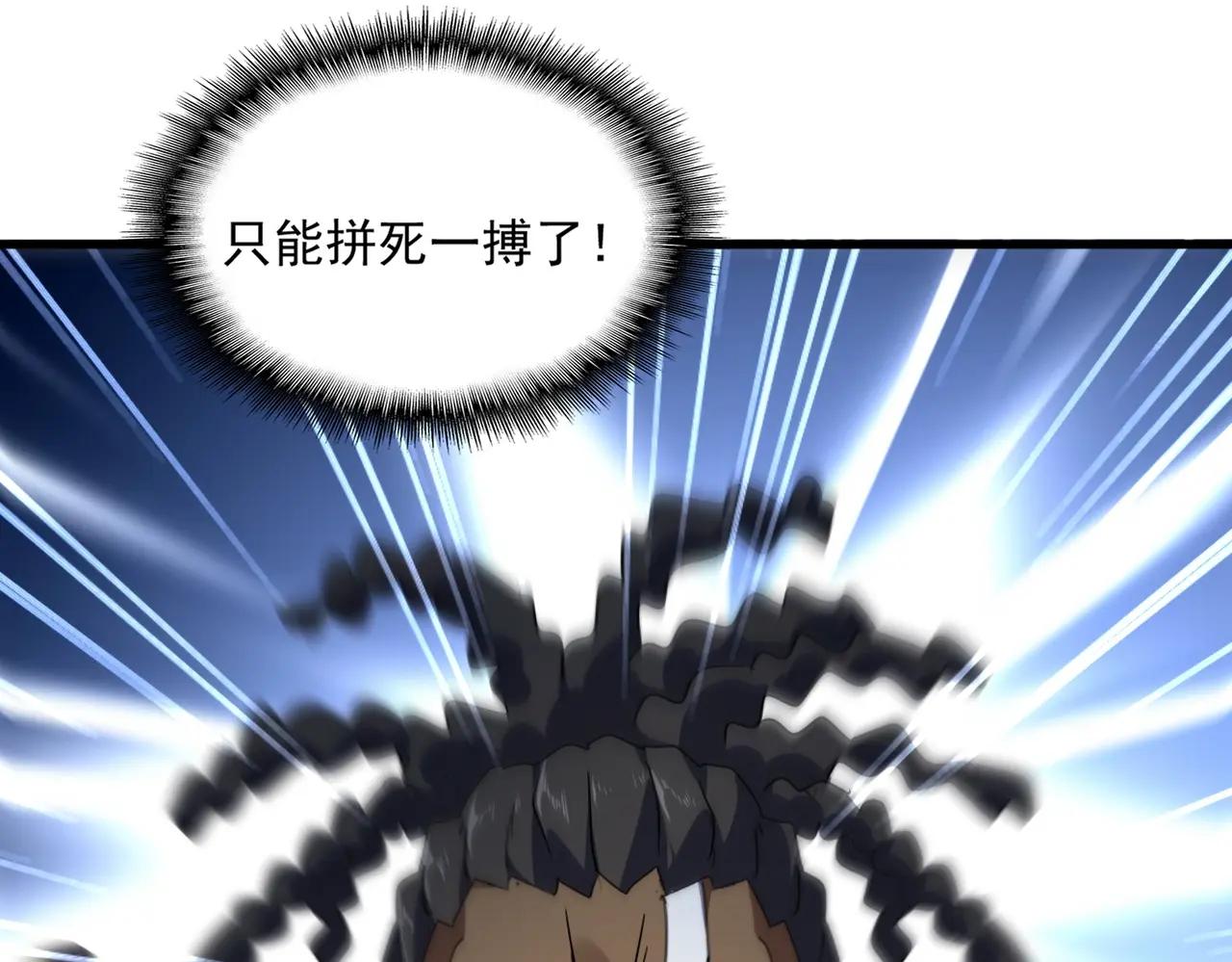 第525话 列阵！ 第85页