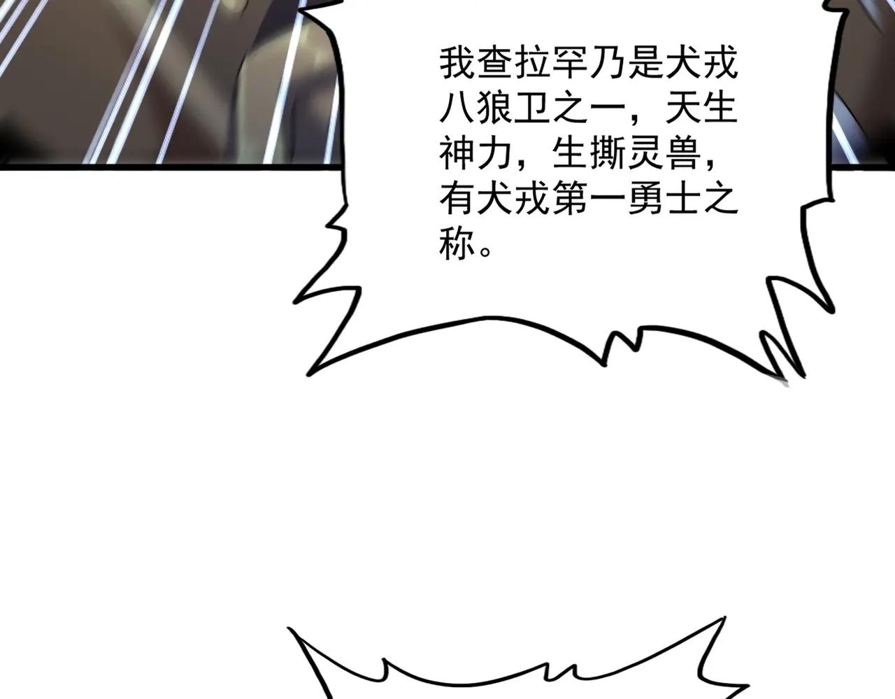 第525话 列阵！ 第87页