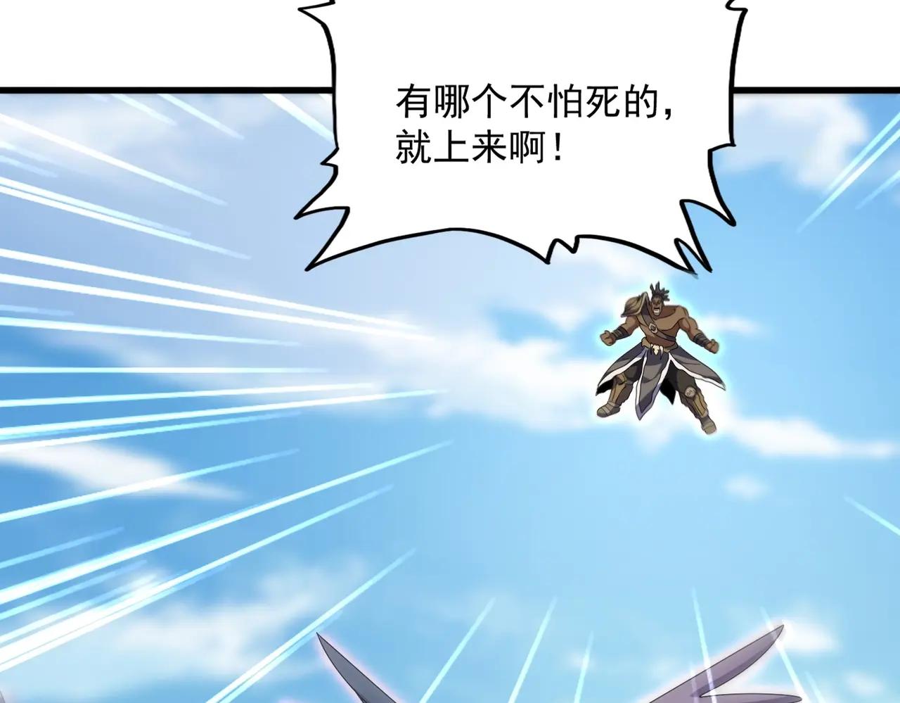 第525话 列阵！ 第88页