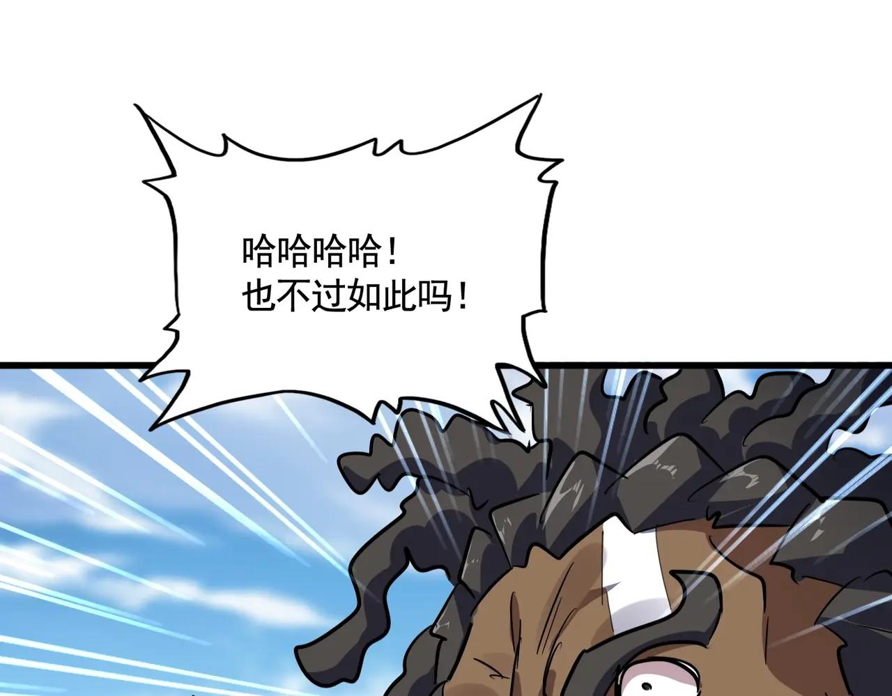 第525话 列阵！ 第98页