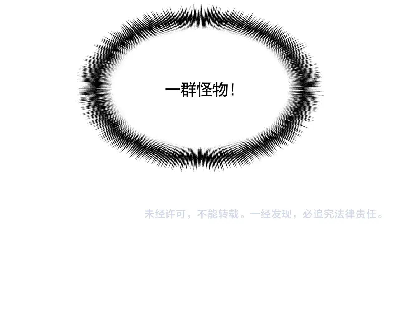 第525话 列阵！ 第118页