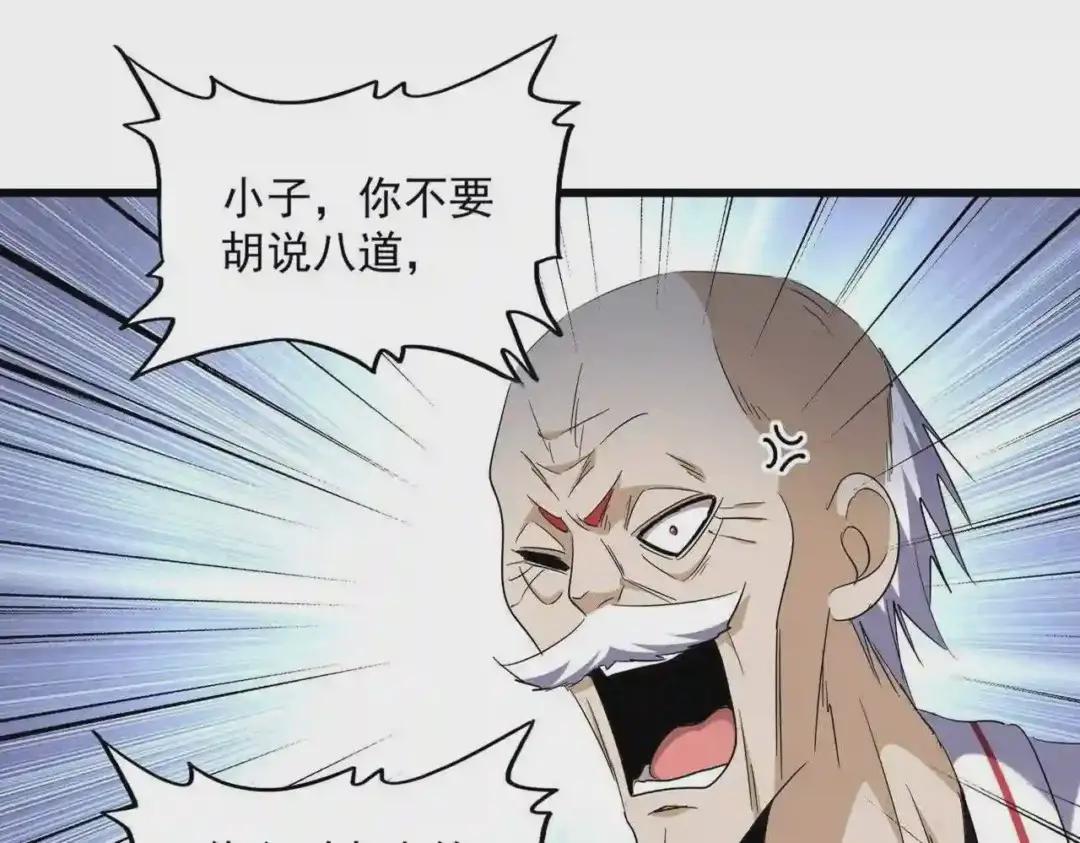 第244话 大打出手 第3页