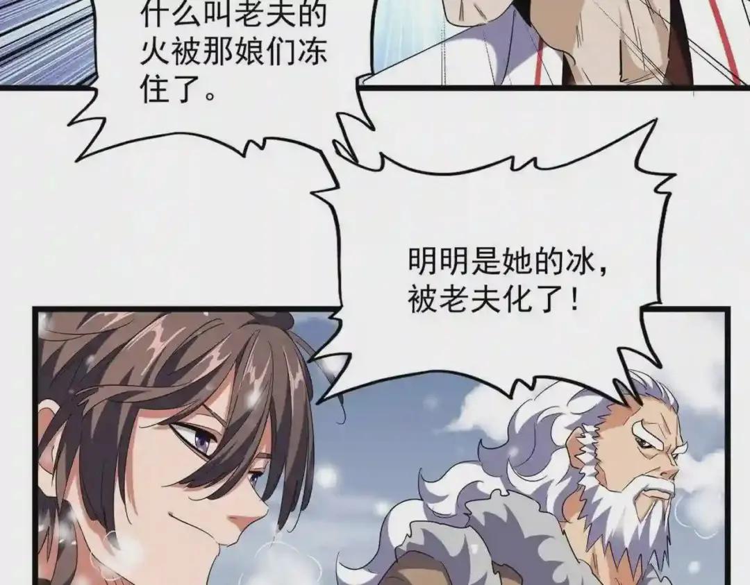 第244话 大打出手 第4页