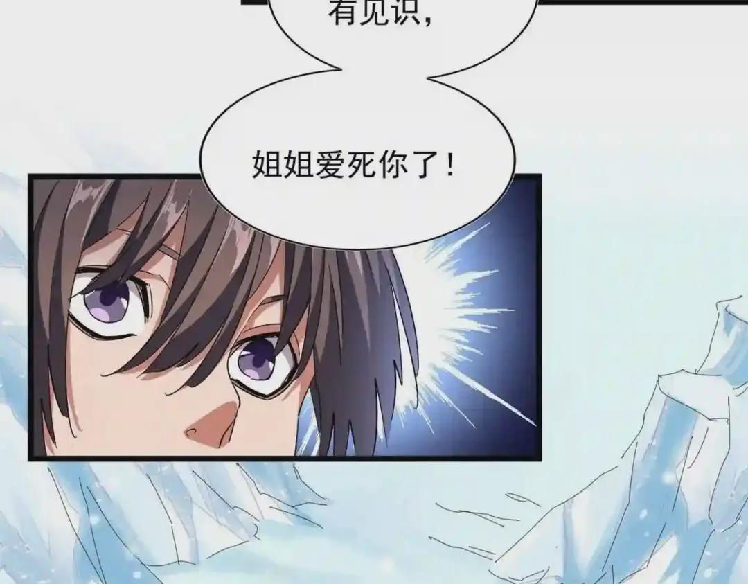 第244话 大打出手 第6页