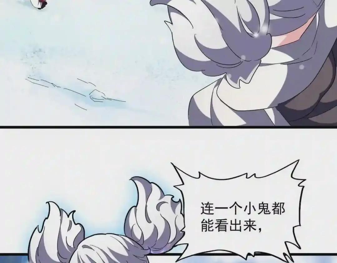 第244话 大打出手 第8页