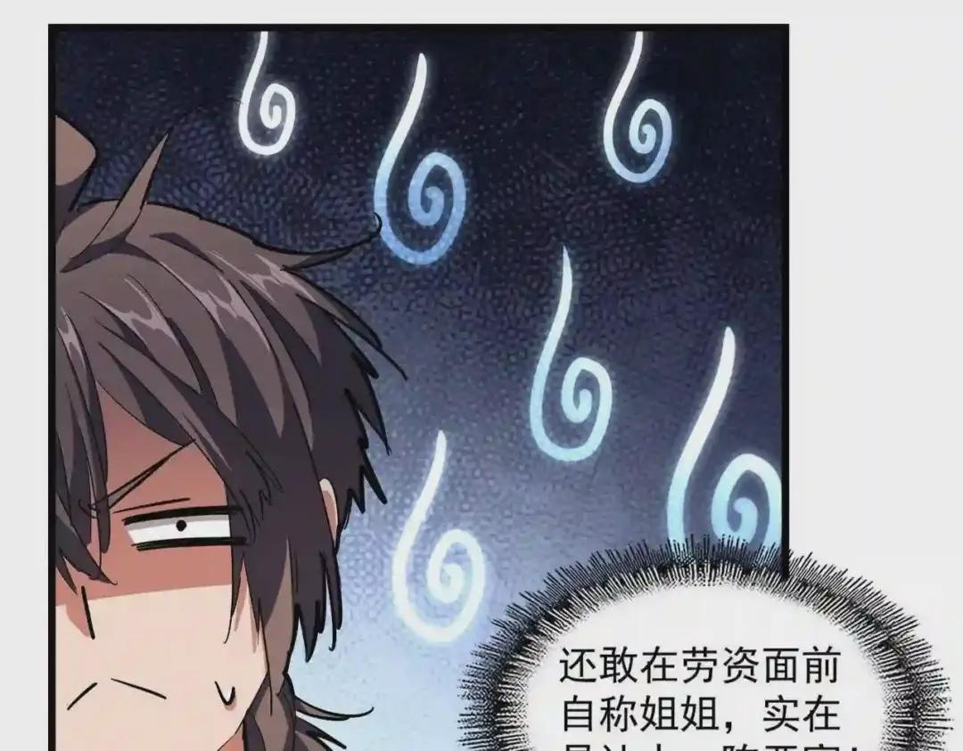 第244话 大打出手 第13页