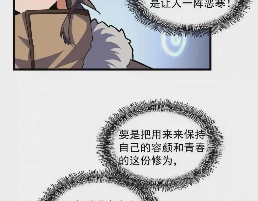 第244话 大打出手 第14页