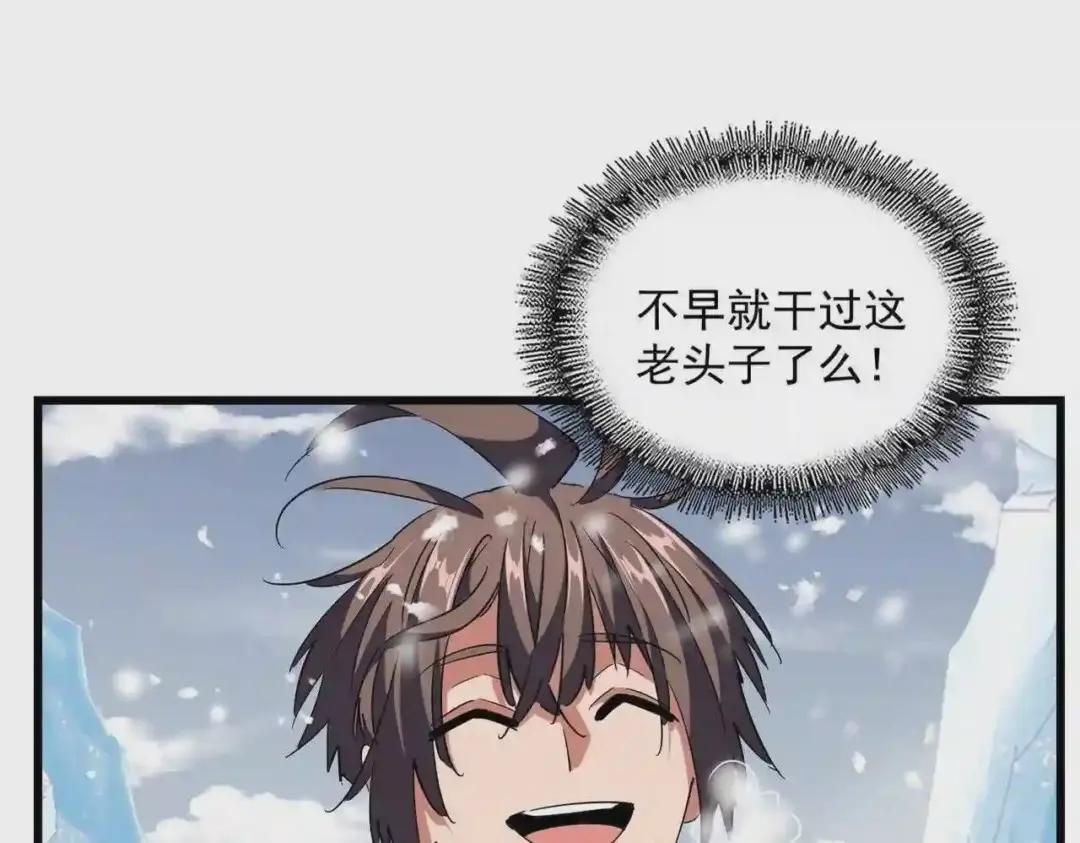 第244话 大打出手 第16页