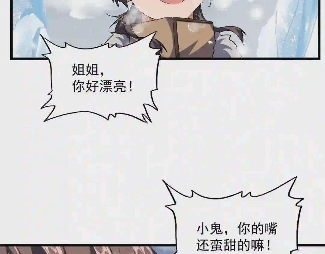 第244话 大打出手 第17页