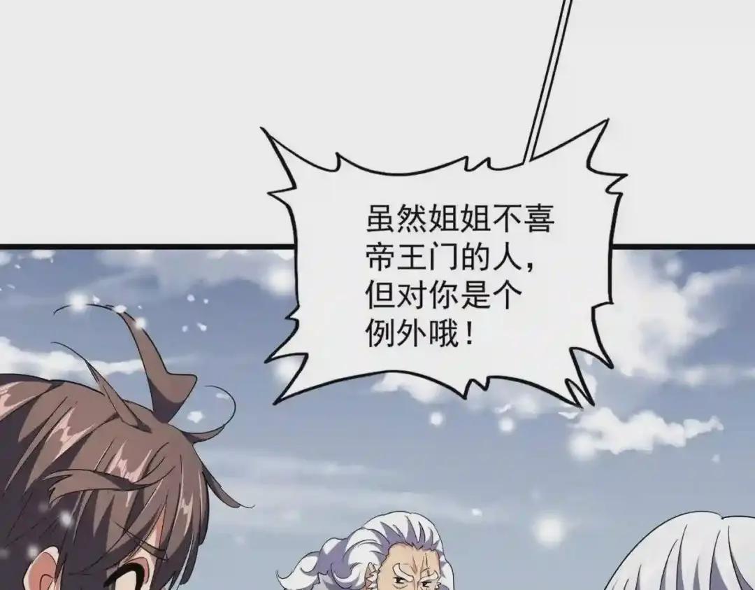 第244话 大打出手 第19页