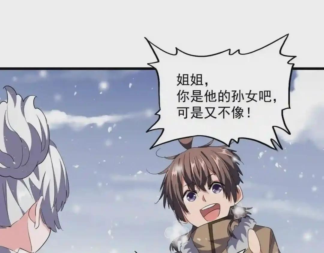 第244话 大打出手 第22页