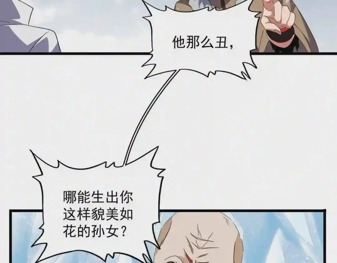 第244话 大打出手 第23页