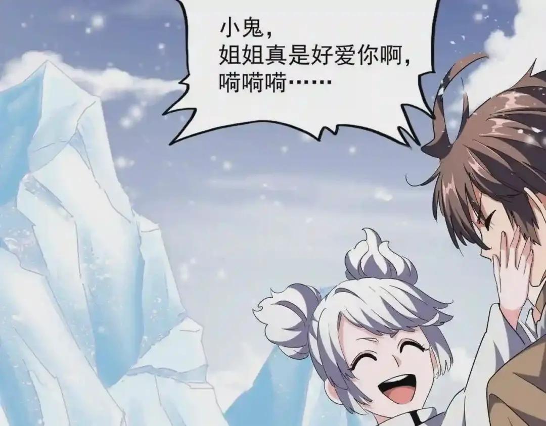 第244话 大打出手 第25页