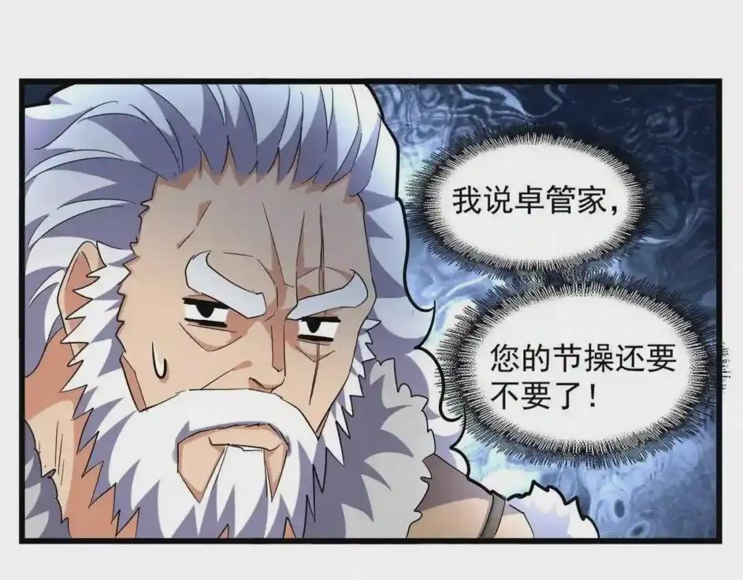 第244话 大打出手 第27页