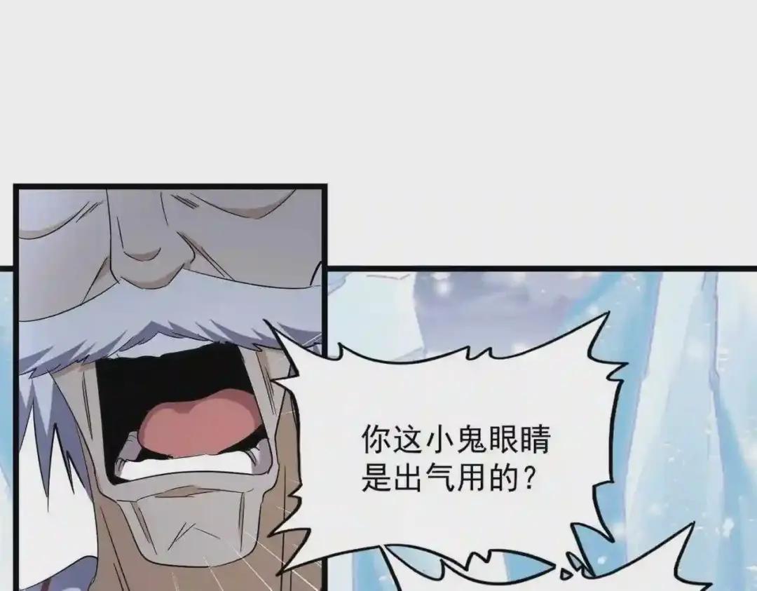 第244话 大打出手 第28页