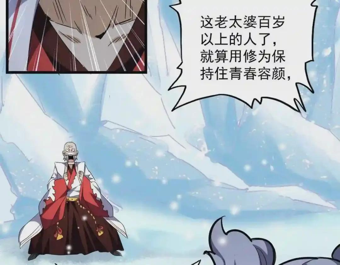 第244话 大打出手 第29页