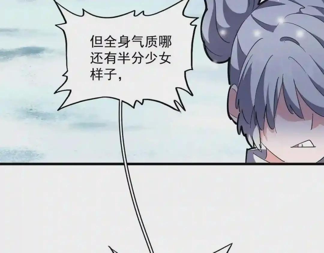 第244话 大打出手 第30页