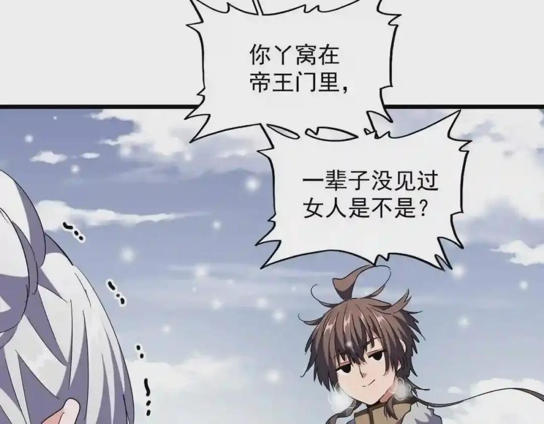 第244话 大打出手 第31页