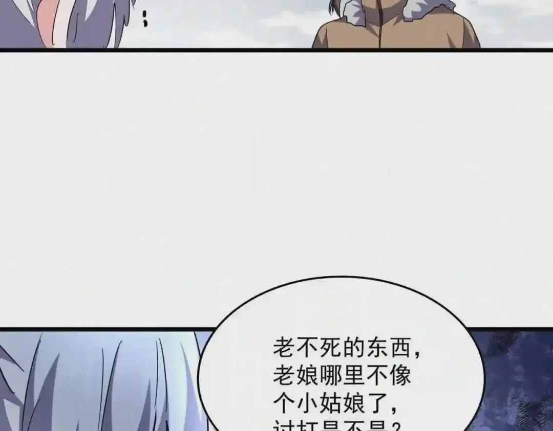 第244话 大打出手 第32页