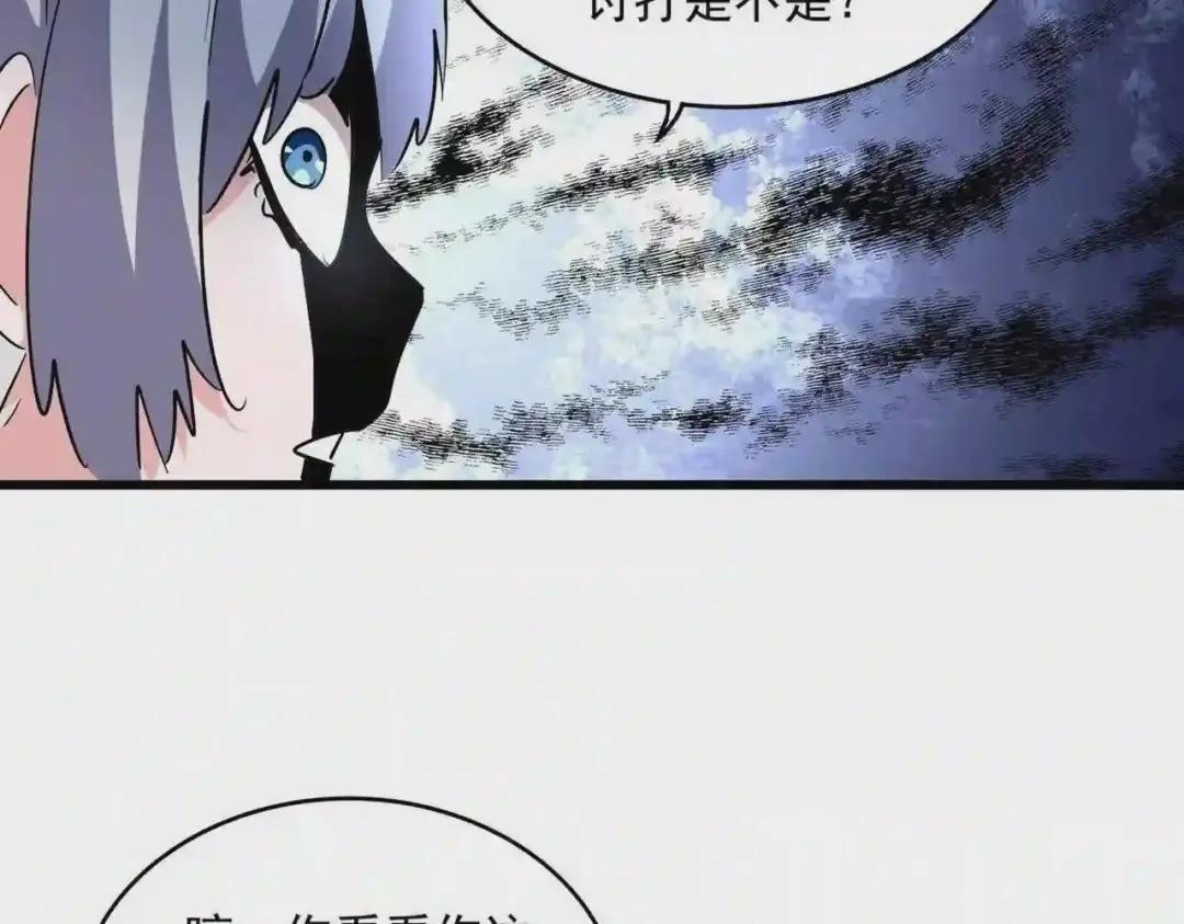 第244话 大打出手 第33页