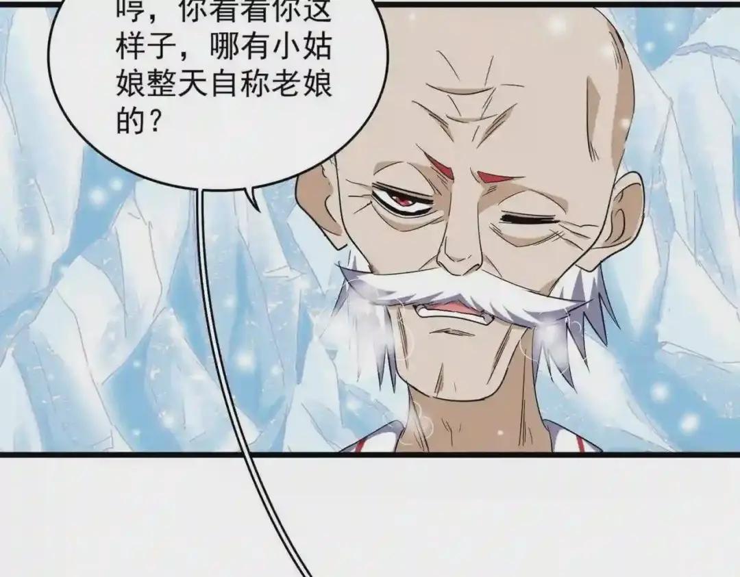 第244话 大打出手 第34页