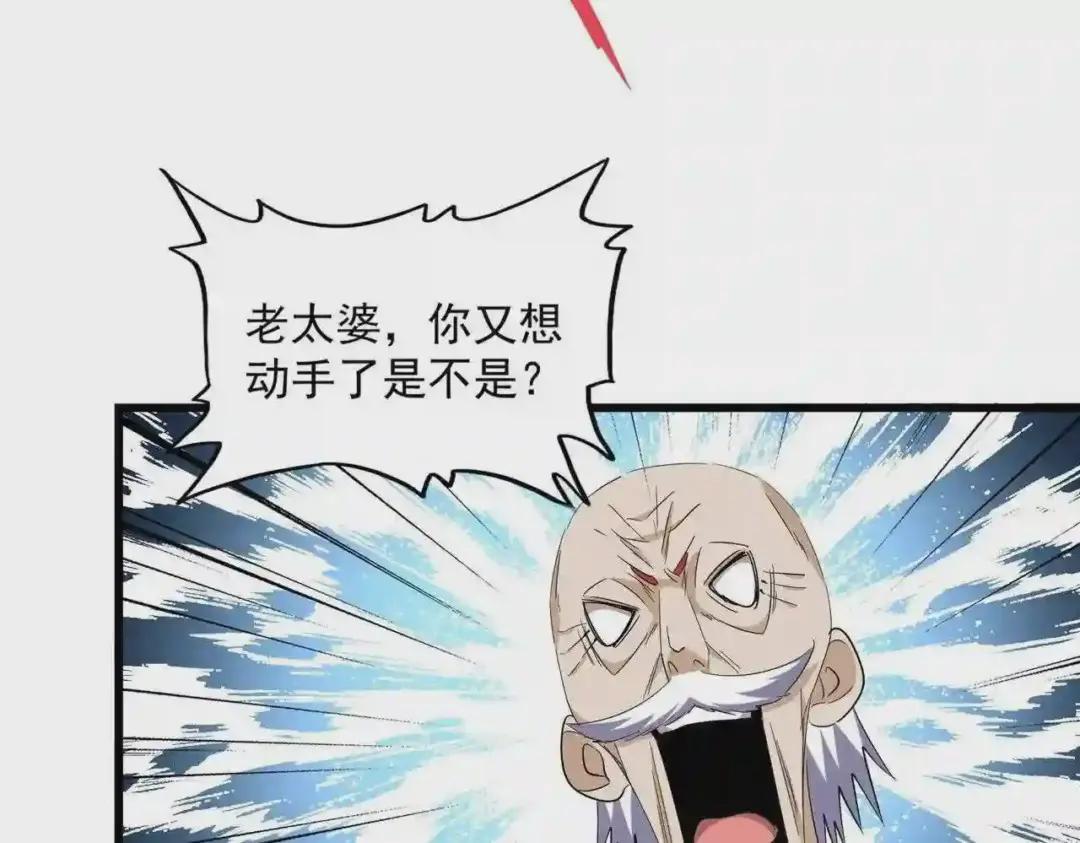 第244话 大打出手 第43页