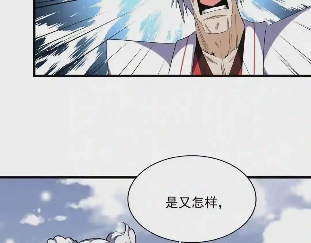 第244话 大打出手 第44页