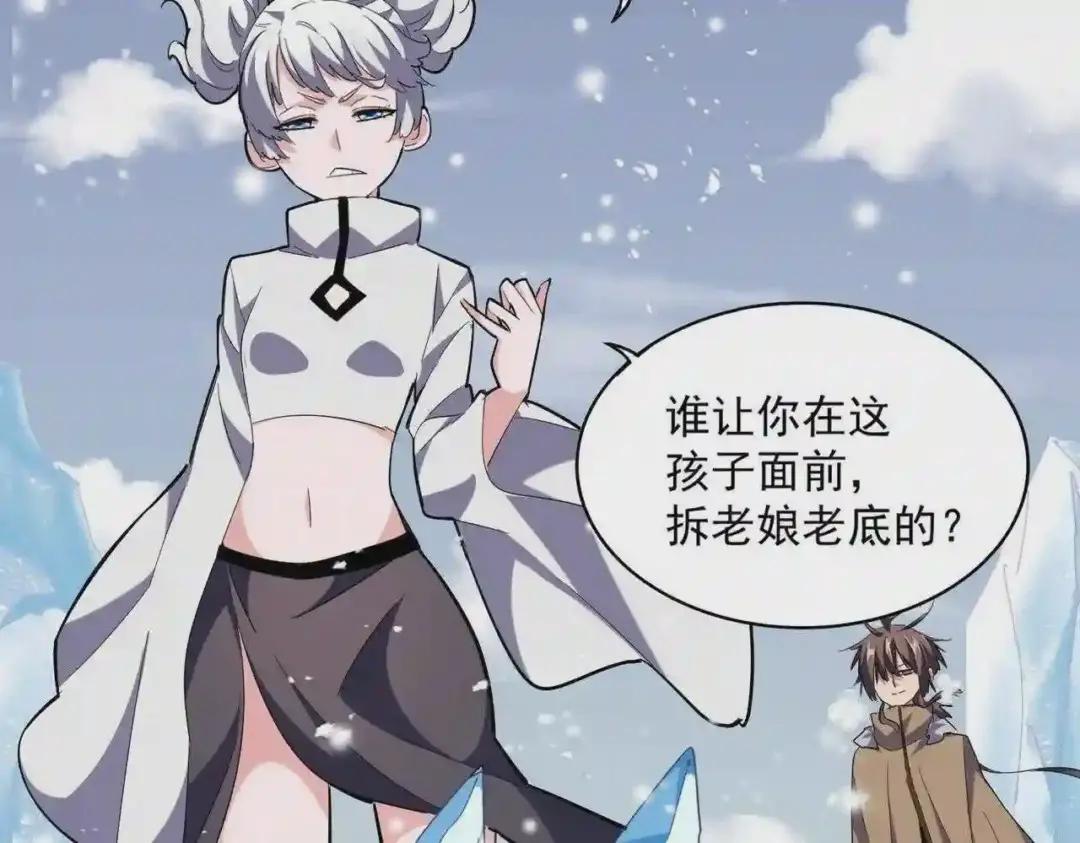 第244话 大打出手 第45页