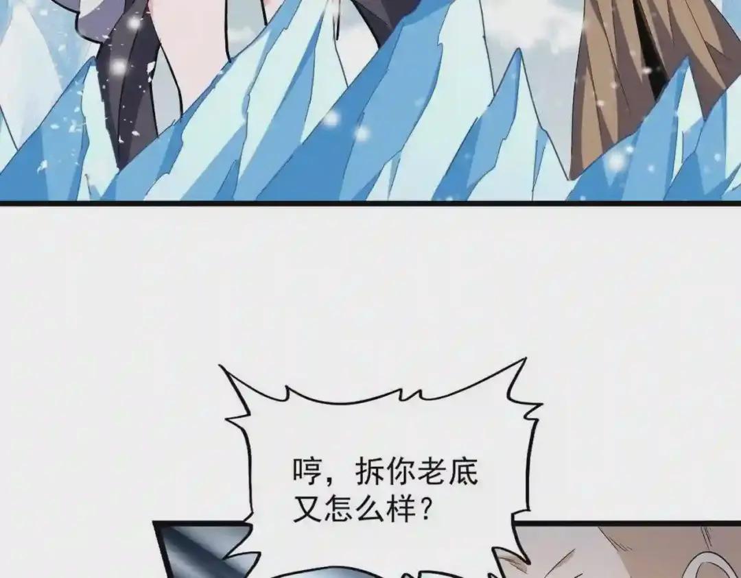 第244话 大打出手 第46页