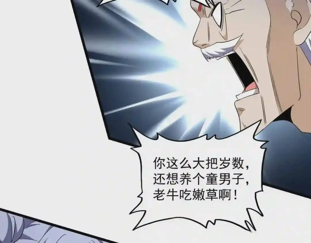 第244话 大打出手 第47页