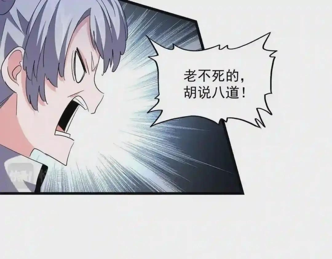 第244话 大打出手 第48页